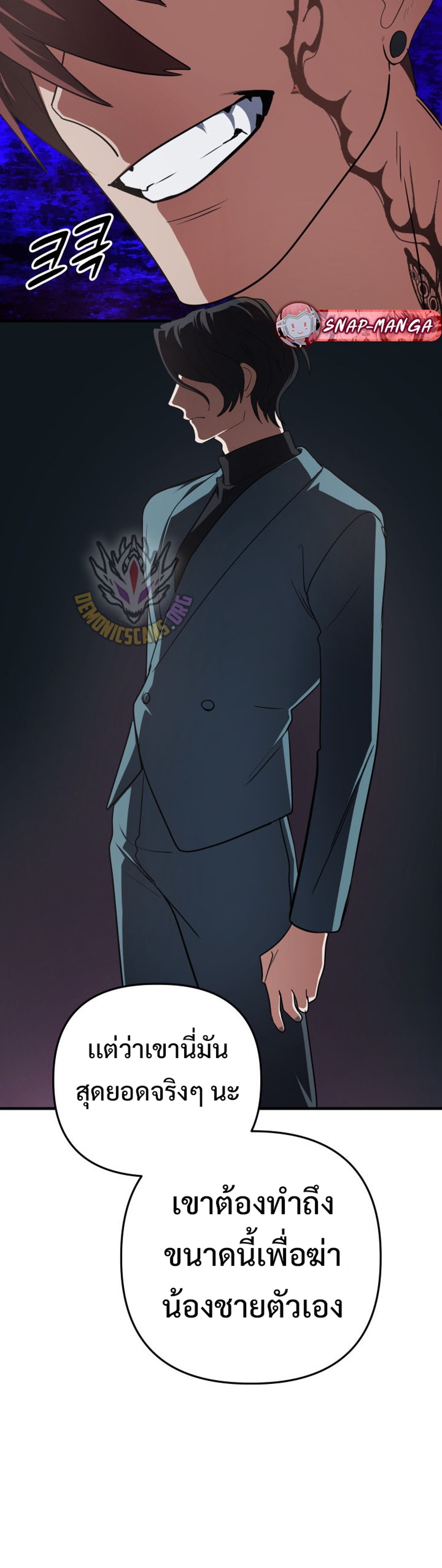 The Return of the Mythical Archmage แปลไทย