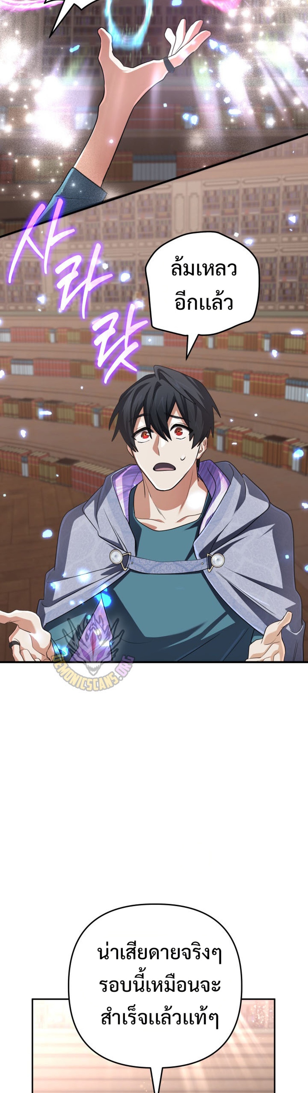 The Return of the Mythical Archmage แปลไทย