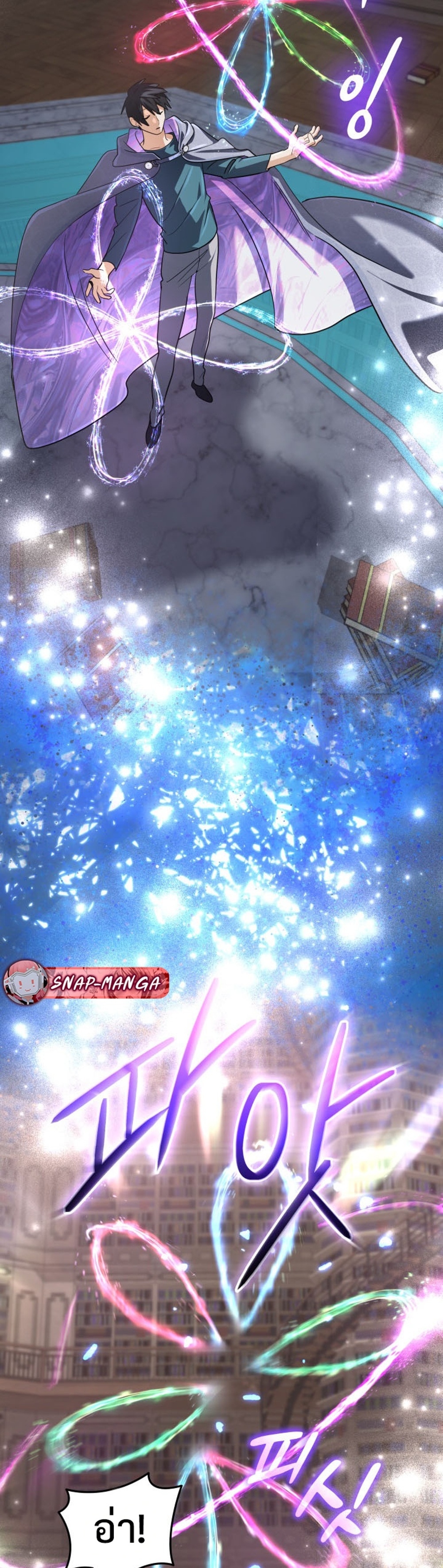 The Return of the Mythical Archmage แปลไทย