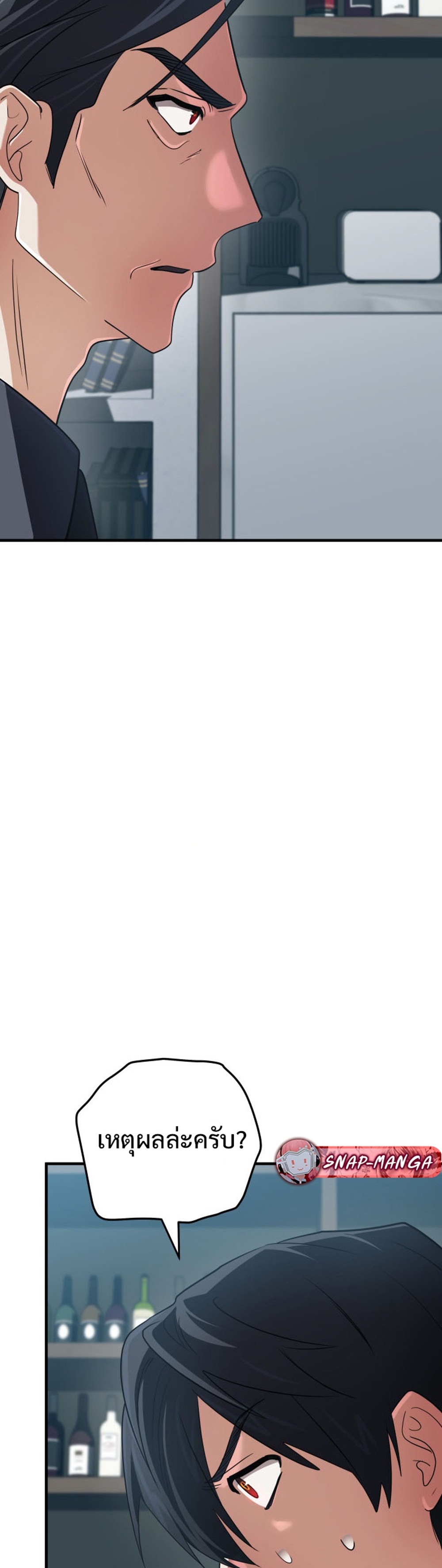 The Return of the Mythical Archmage แปลไทย