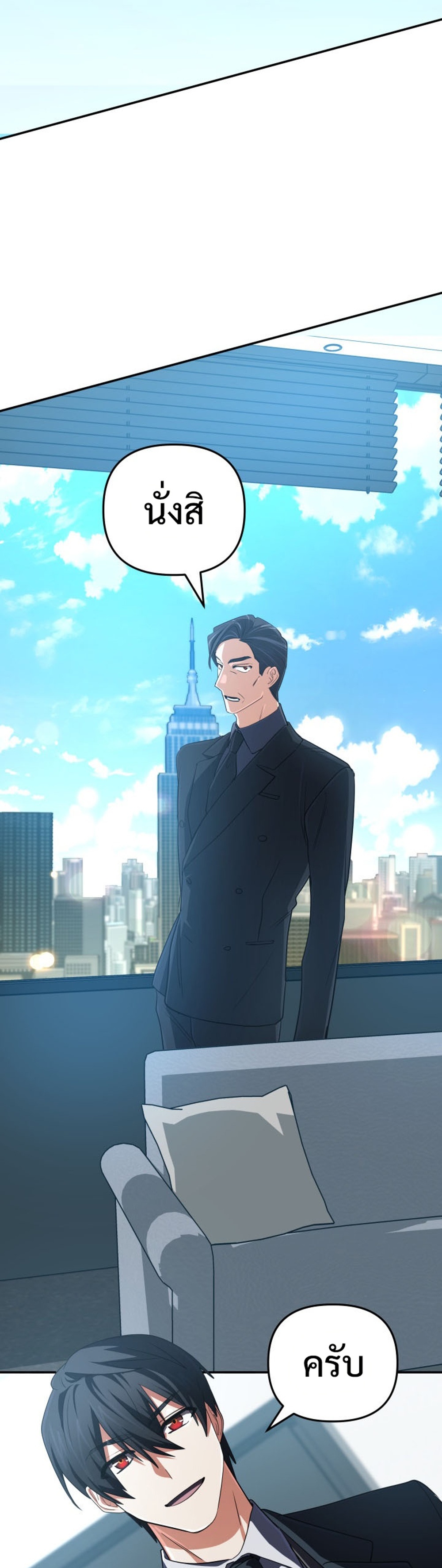 The Return of the Mythical Archmage แปลไทย