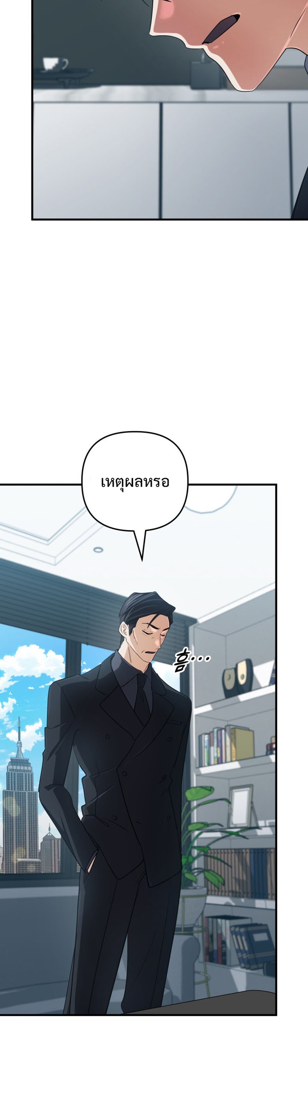 The Return of the Mythical Archmage แปลไทย