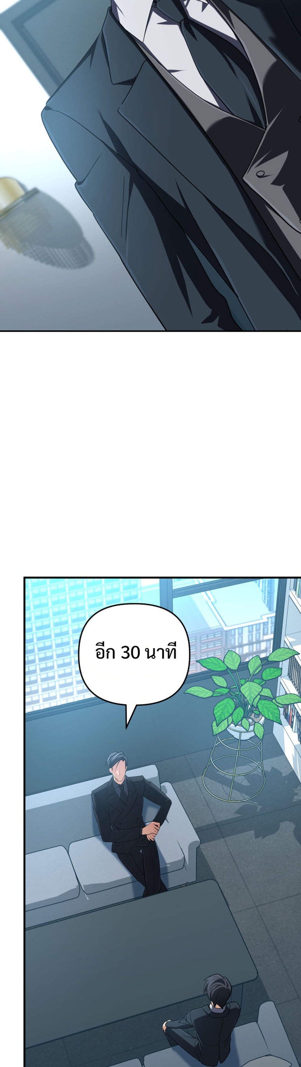 The Return of the Mythical Archmage แปลไทย