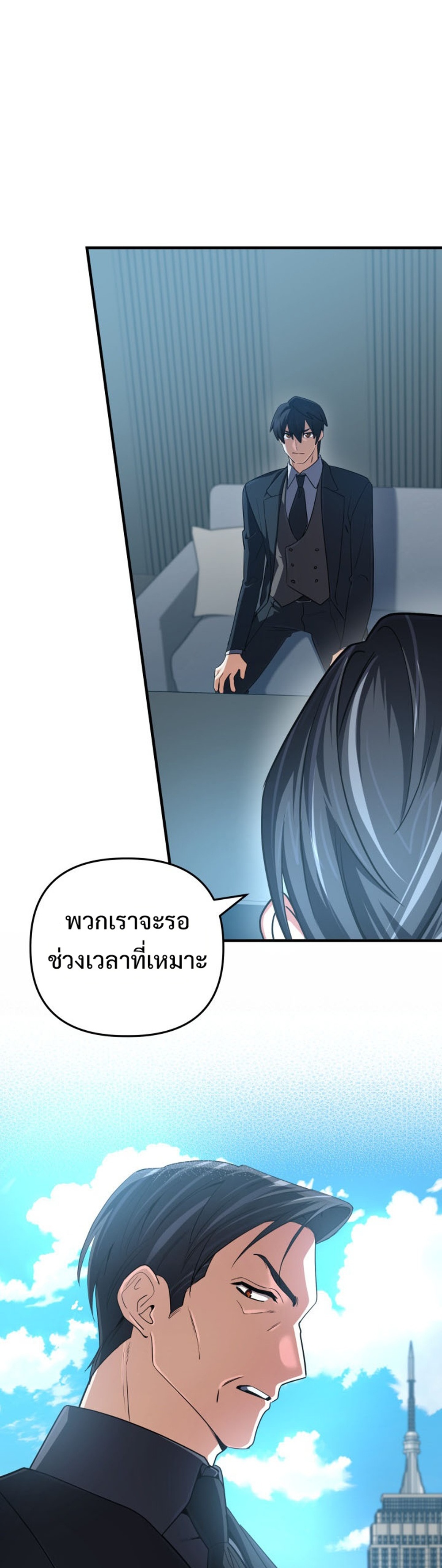 The Return of the Mythical Archmage แปลไทย