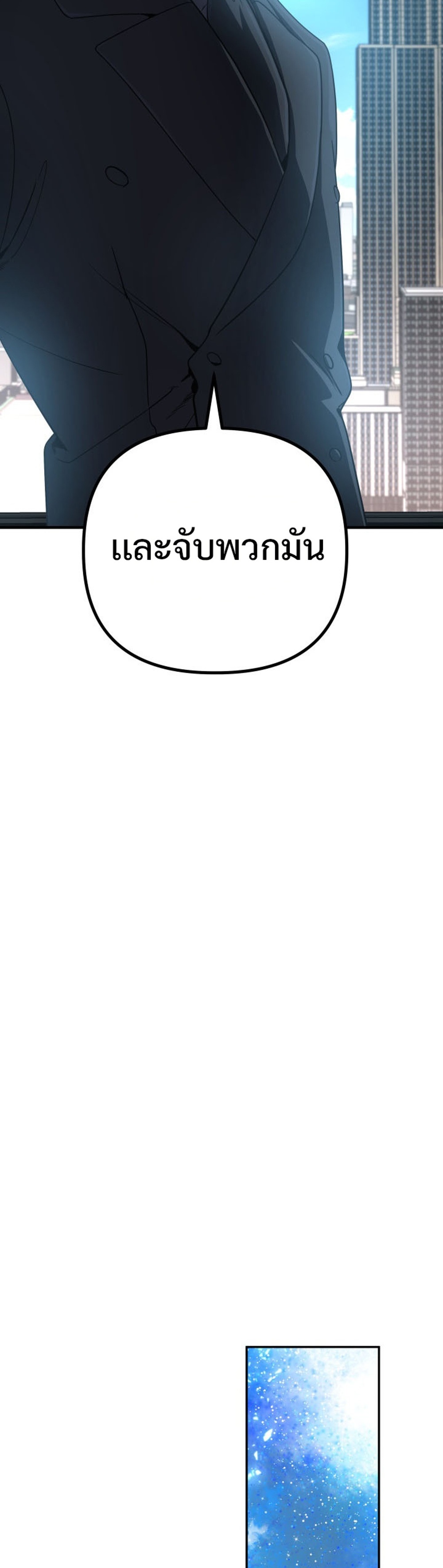 The Return of the Mythical Archmage แปลไทย