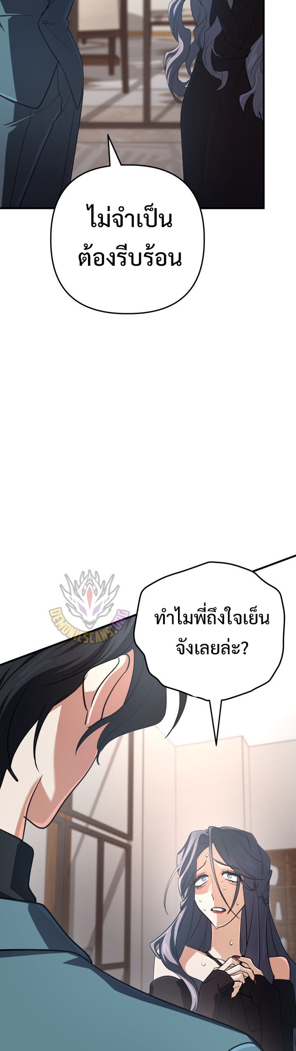The Return of the Mythical Archmage แปลไทย