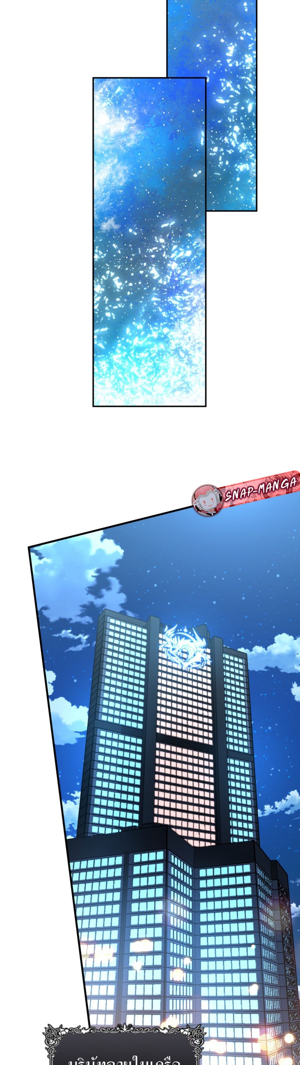 The Return of the Mythical Archmage แปลไทย