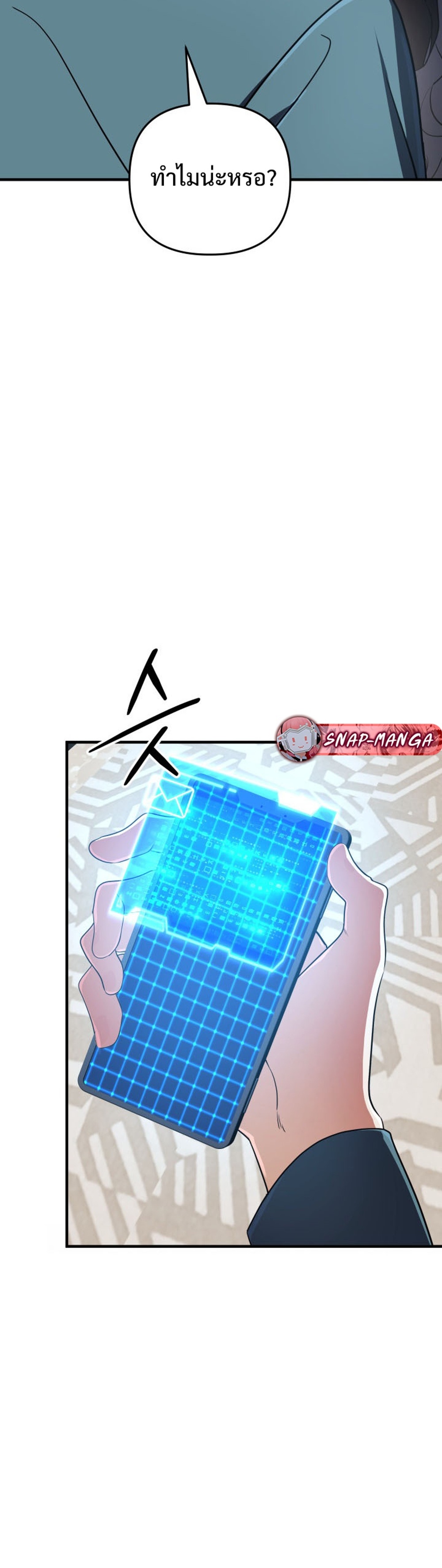 The Return of the Mythical Archmage แปลไทย