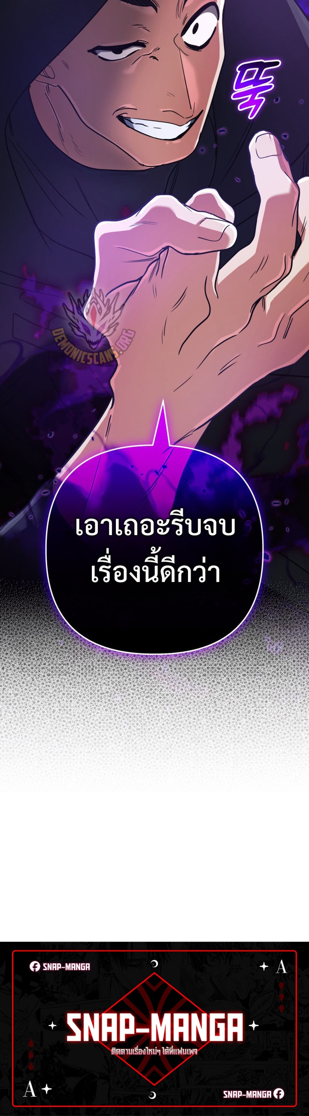 The Return of the Mythical Archmage แปลไทย