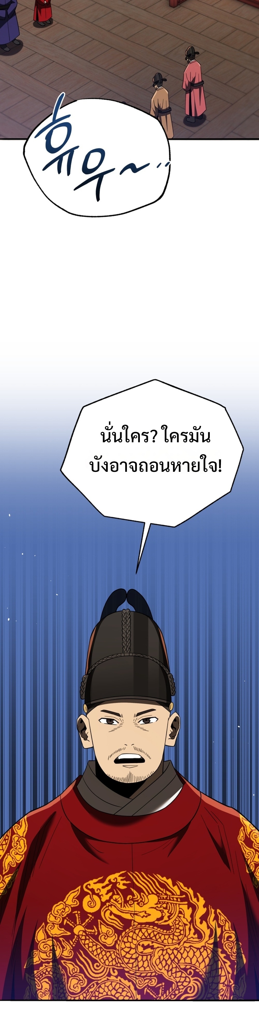 Black Coperation Joseon แปลไทย