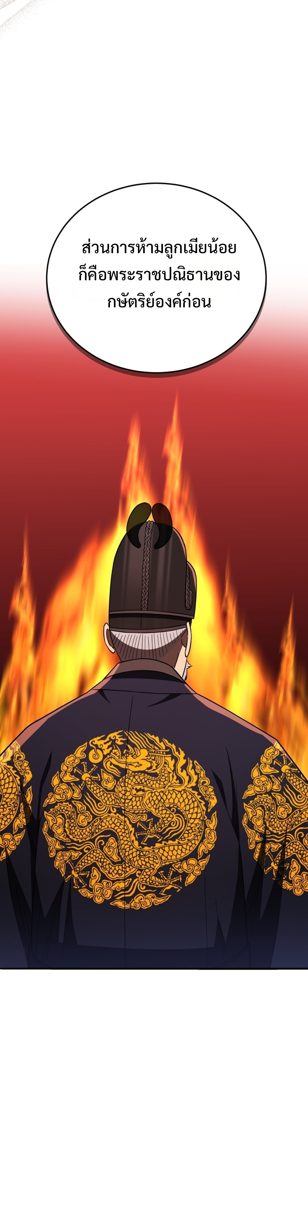 Black Coperation Joseon แปลไทย