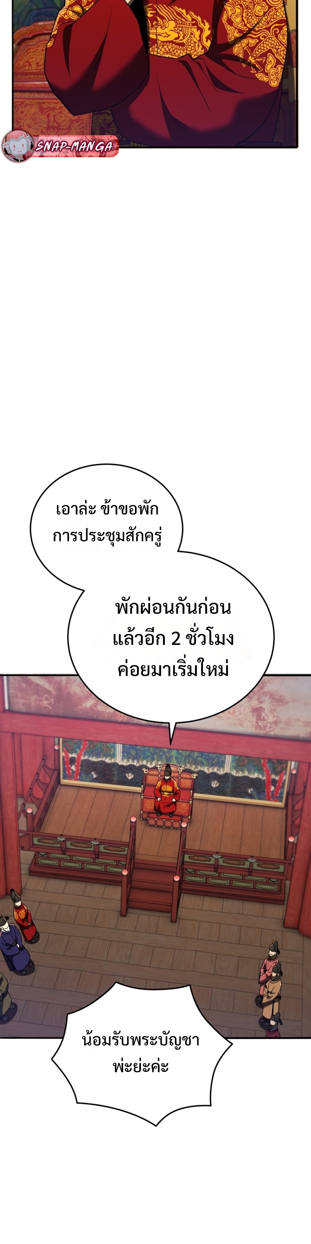 Black Coperation Joseon แปลไทย