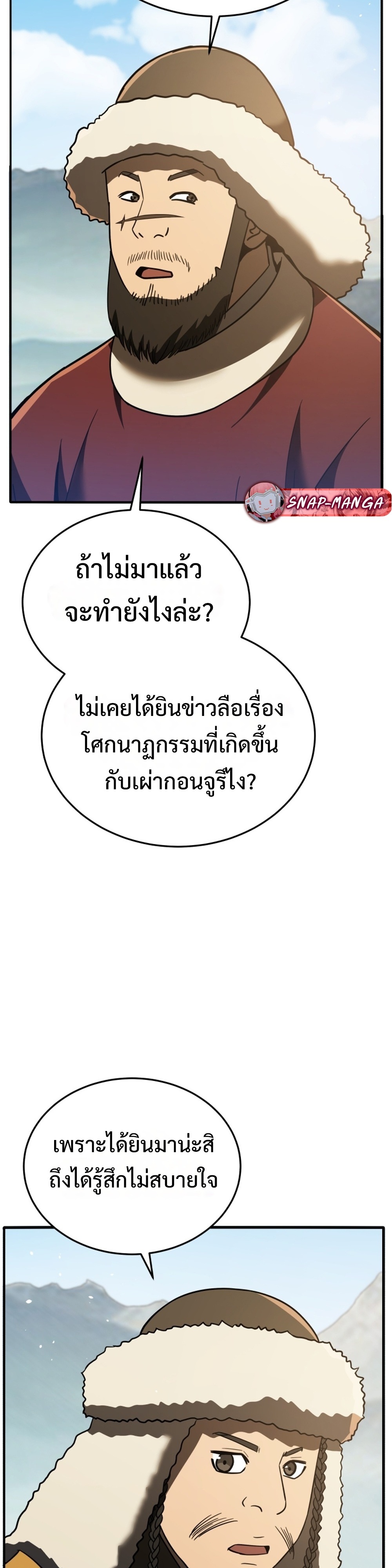 Black Coperation Joseon แปลไทย