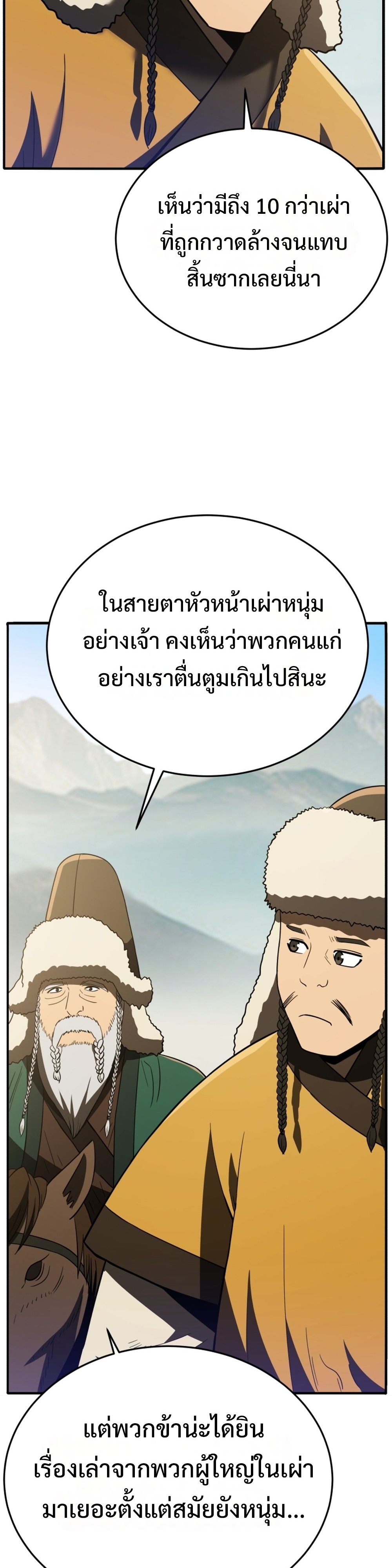 Black Coperation Joseon แปลไทย