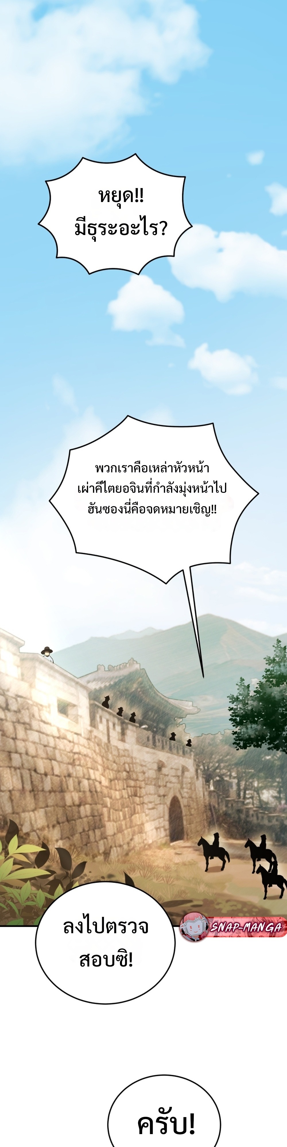 Black Coperation Joseon แปลไทย