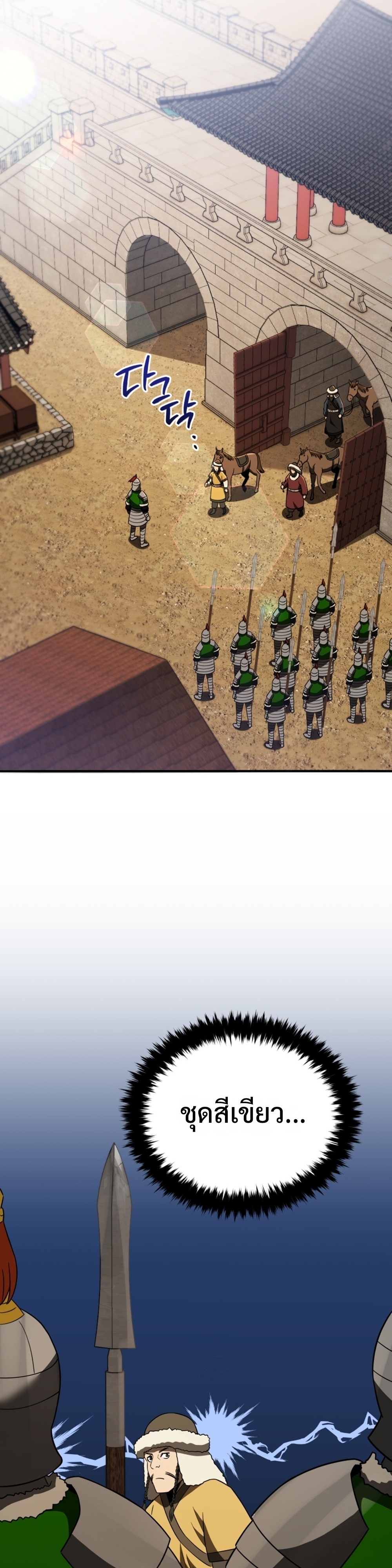 Black Coperation Joseon แปลไทย