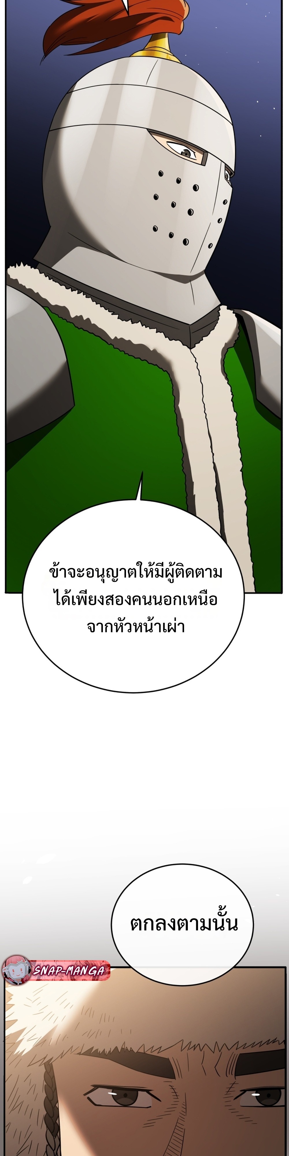Black Coperation Joseon แปลไทย