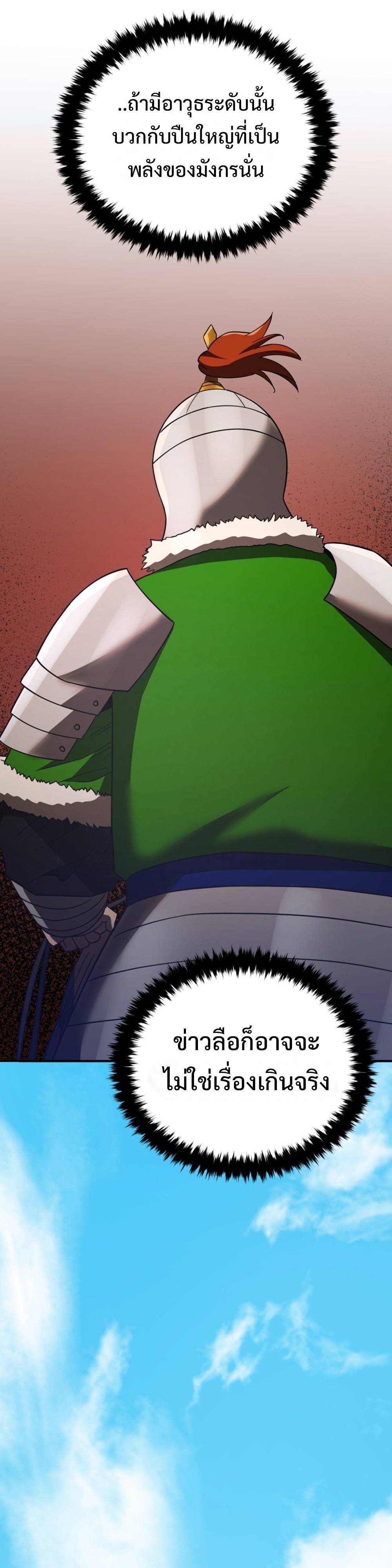 Black Coperation Joseon แปลไทย