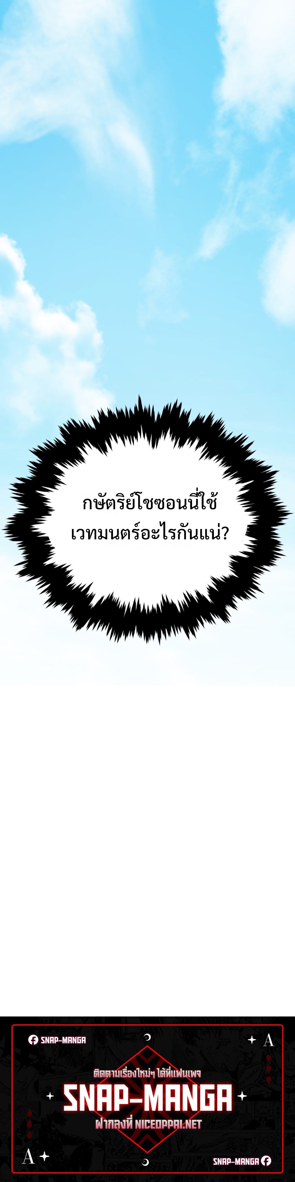 Black Coperation Joseon แปลไทย