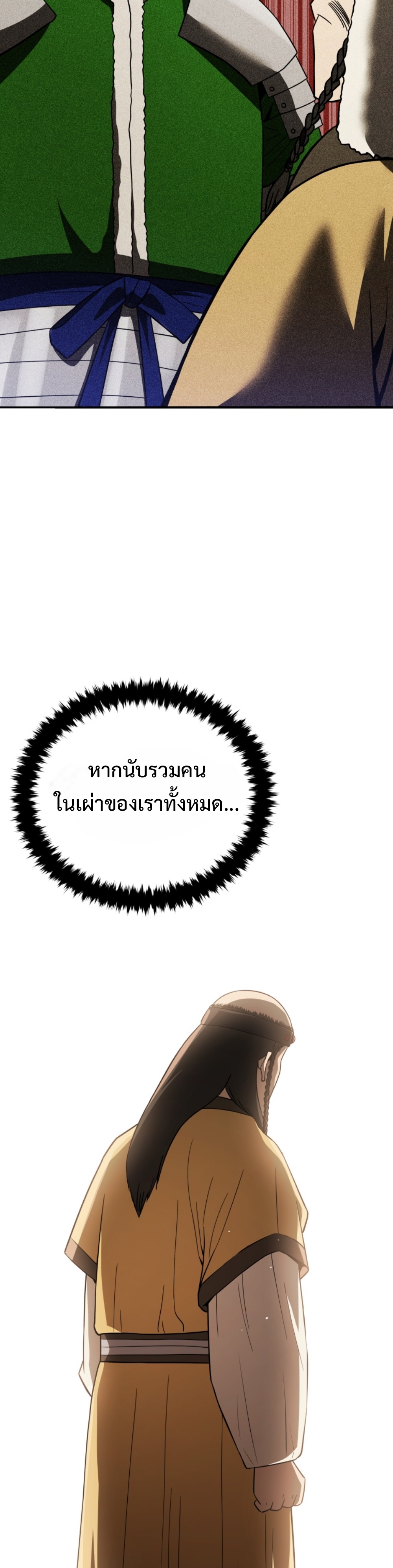 Black coperation Joseon แปลไทย