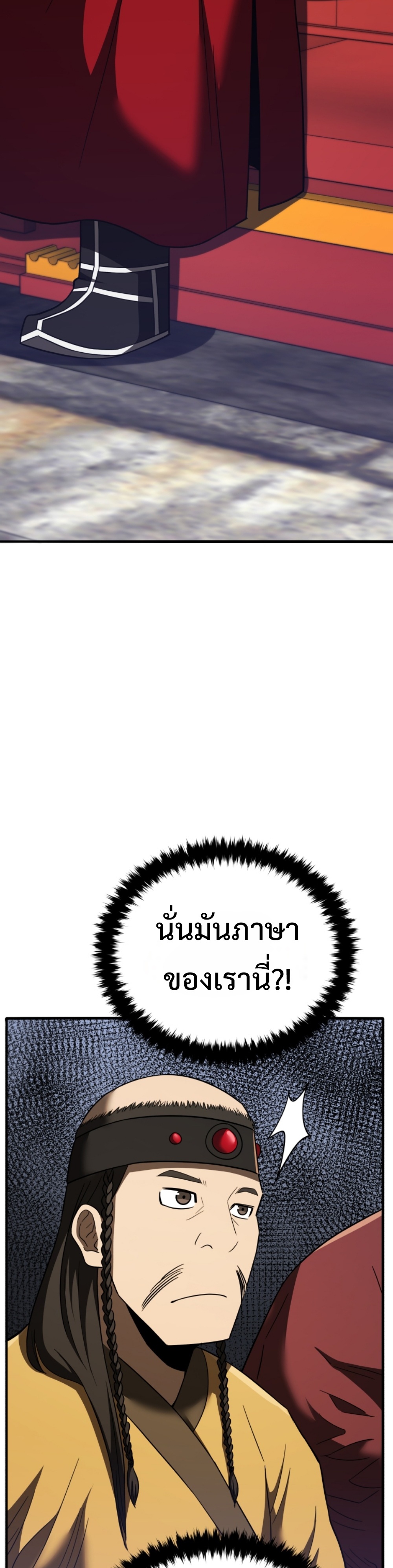 Black coperation Joseon แปลไทย