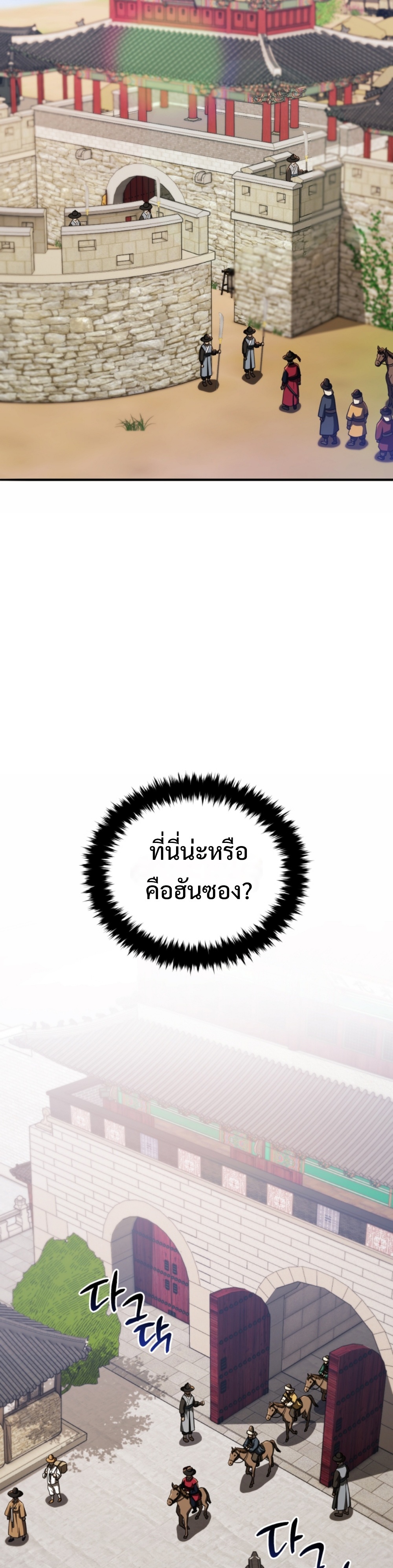 Black coperation Joseon แปลไทย