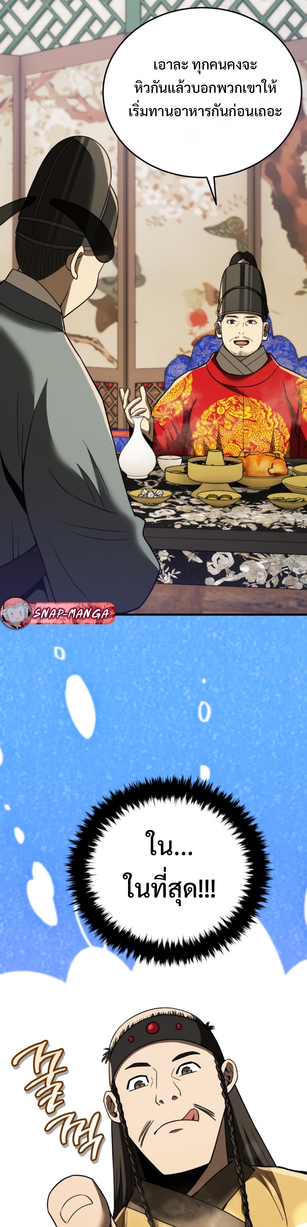 Black coperation Joseon แปลไทย