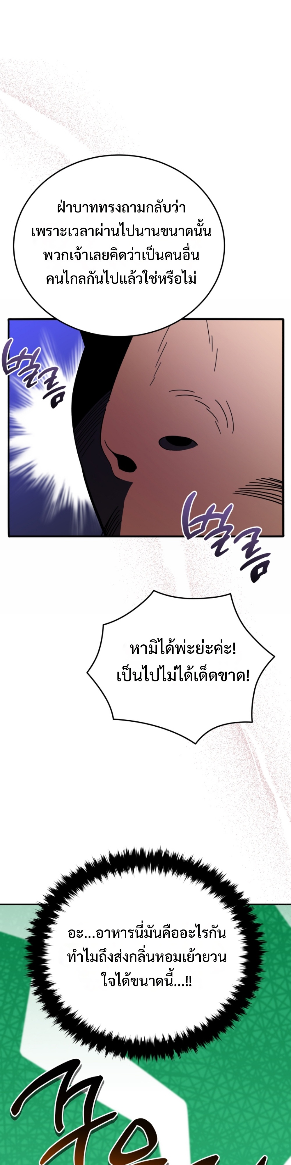 Black coperation Joseon แปลไทย