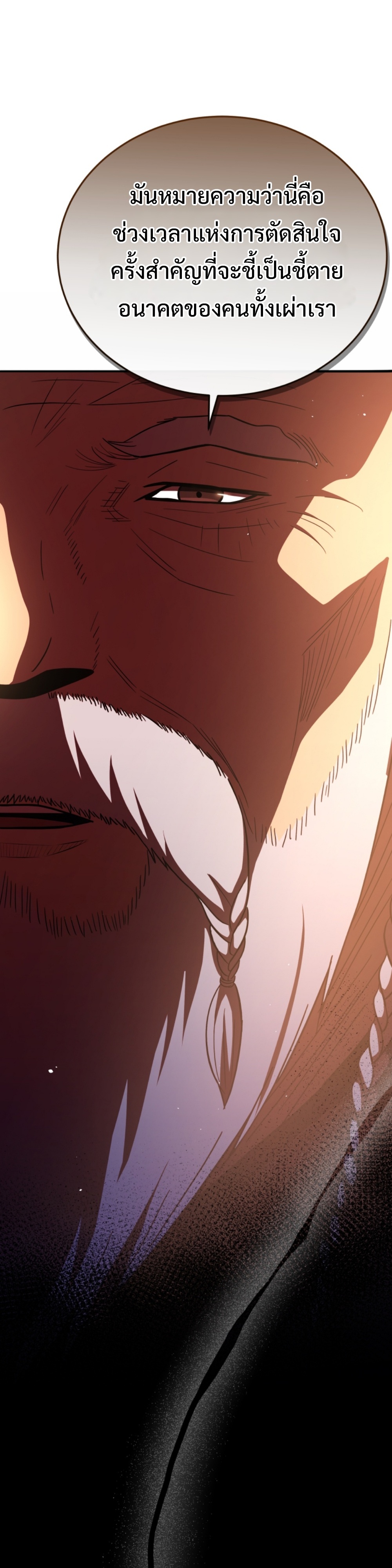 Black coperation Joseon แปลไทย