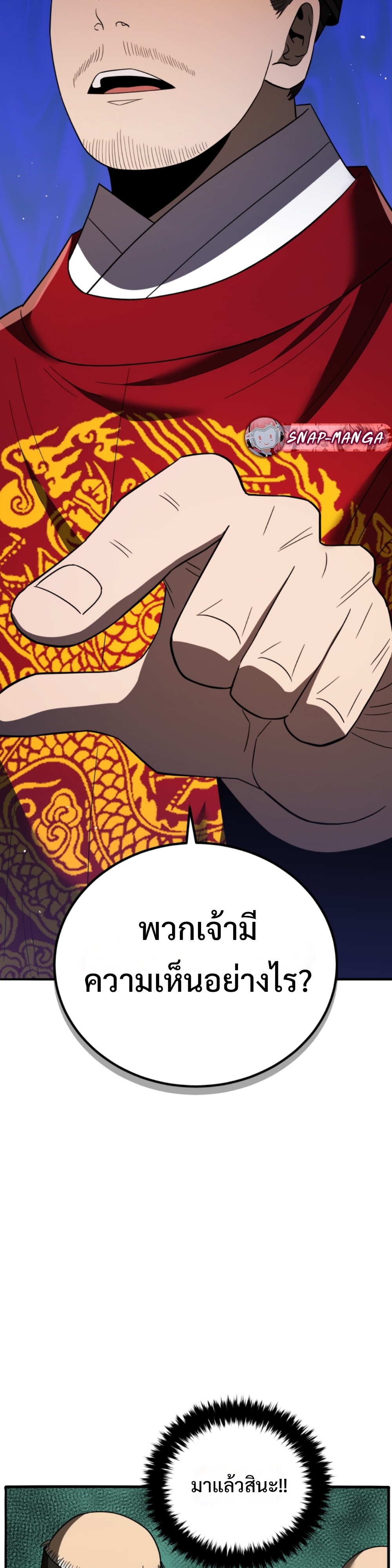 Black coperation Joseon แปลไทย