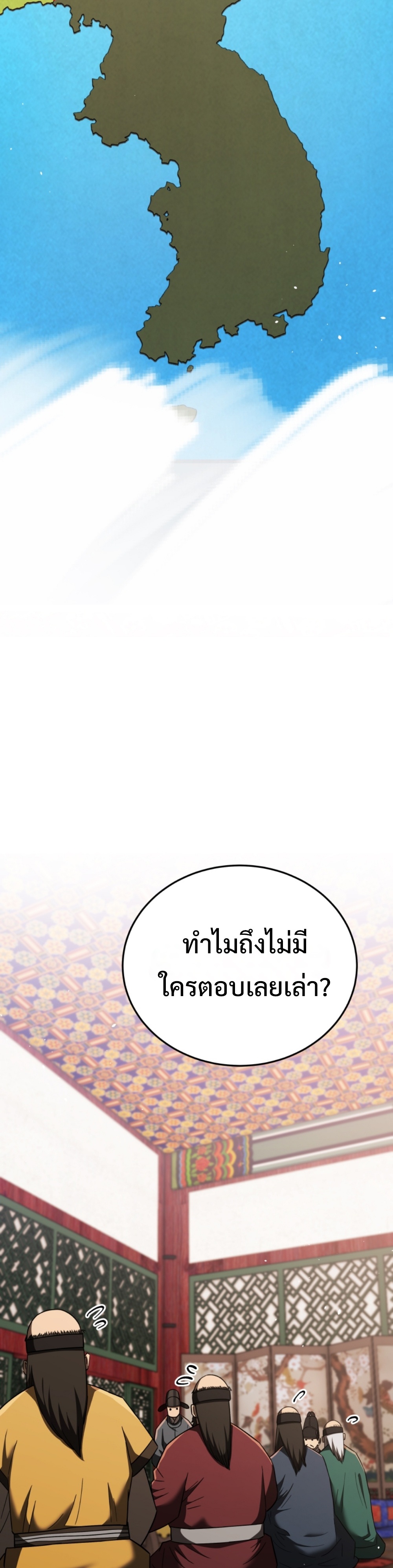 Black coperation Joseon แปลไทย