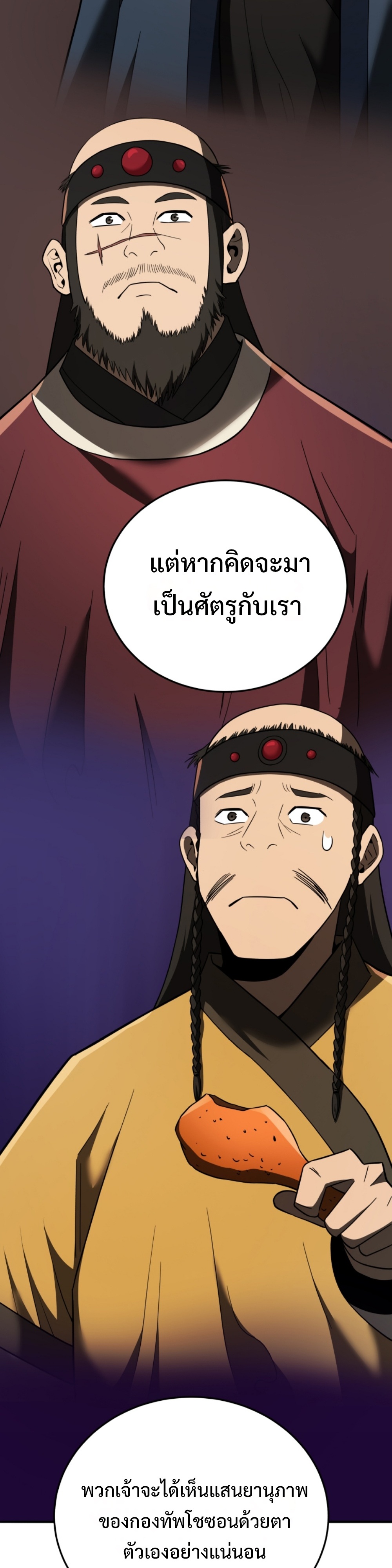 Black coperation Joseon แปลไทย
