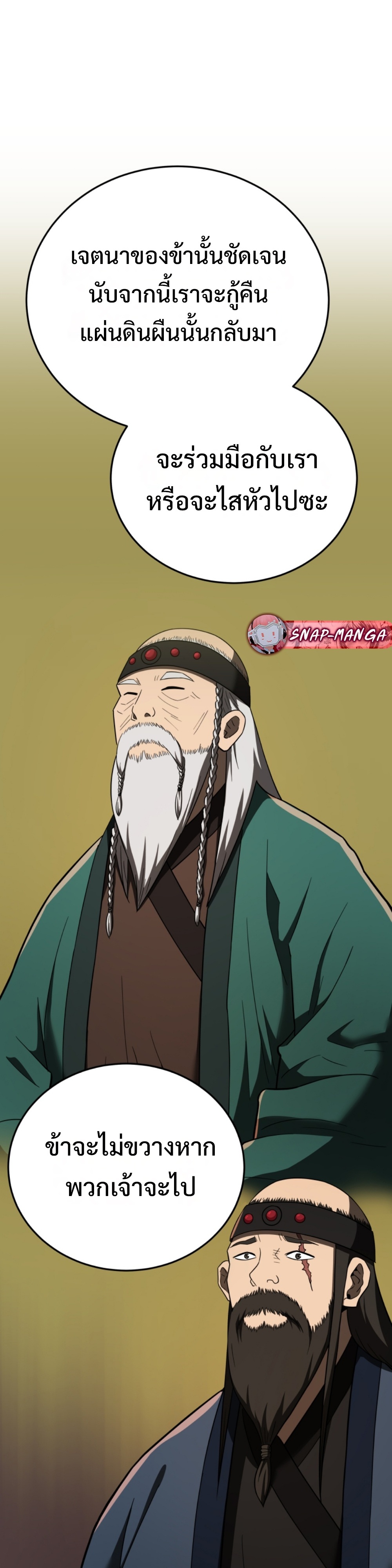 Black coperation Joseon แปลไทย