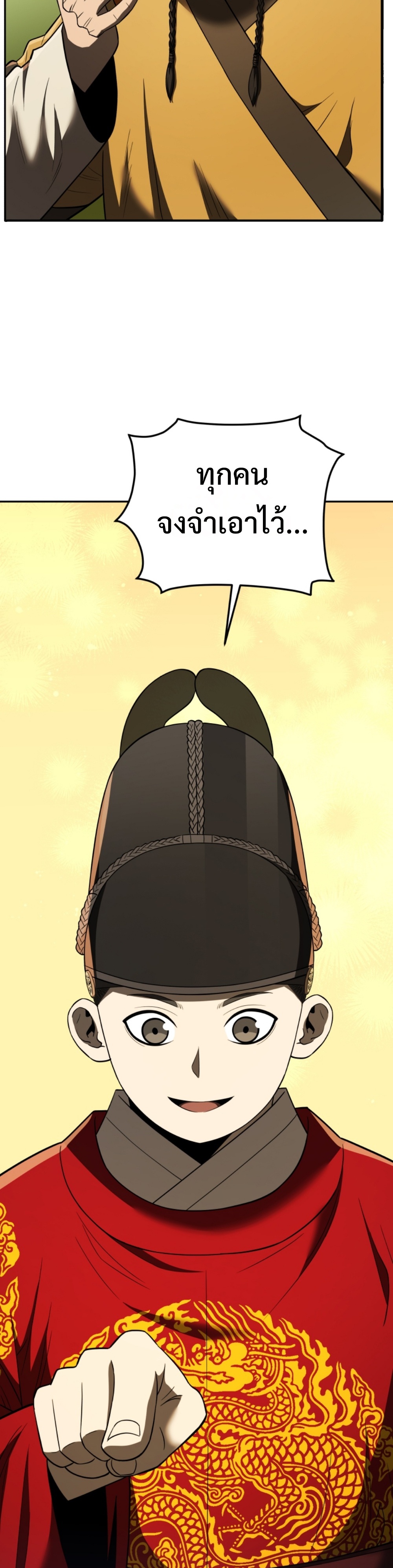 Black coperation Joseon แปลไทย