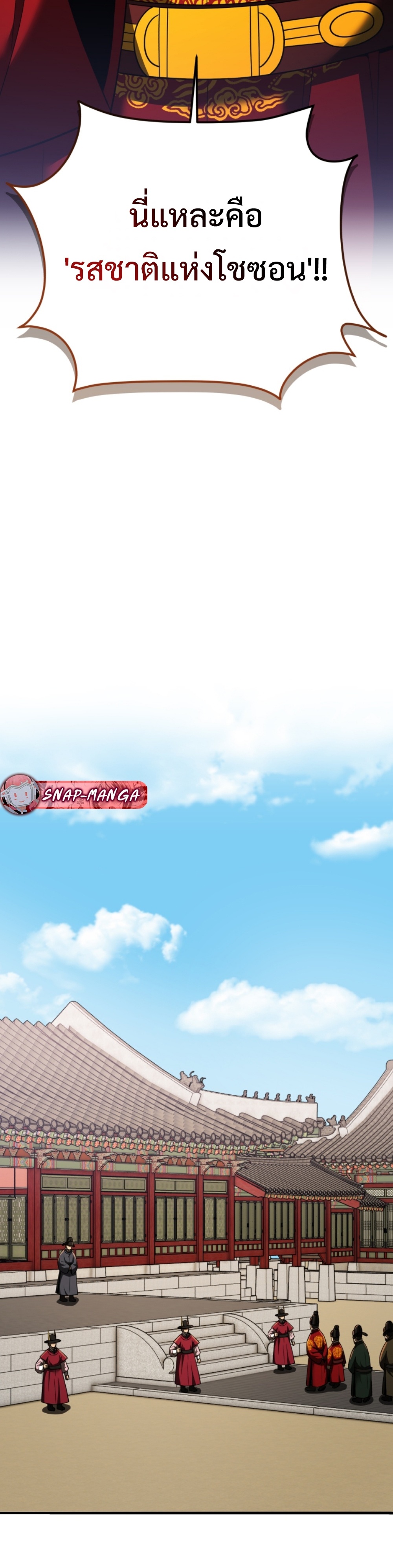 Black coperation Joseon แปลไทย