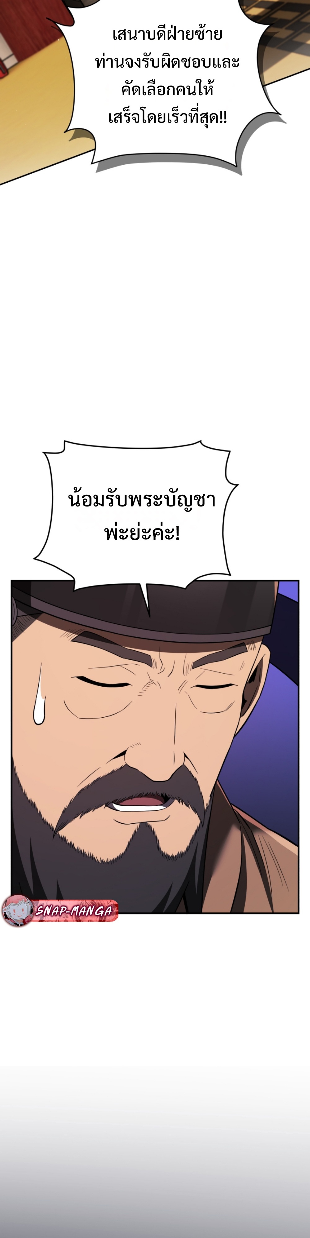 Black coperation Joseon แปลไทย