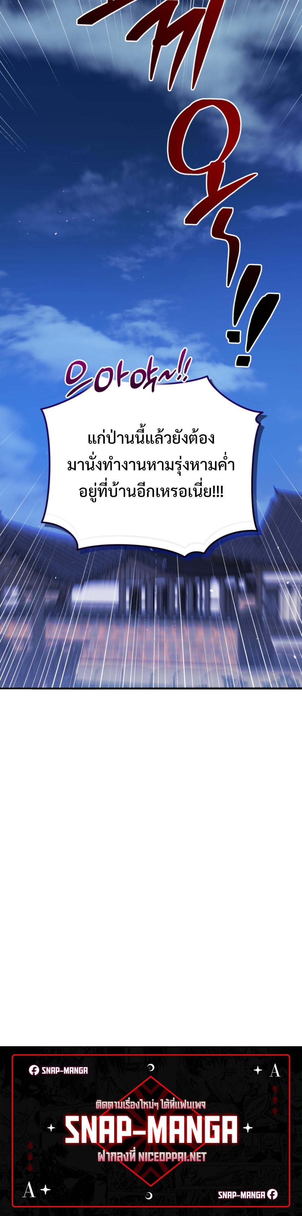 Black coperation Joseon แปลไทย