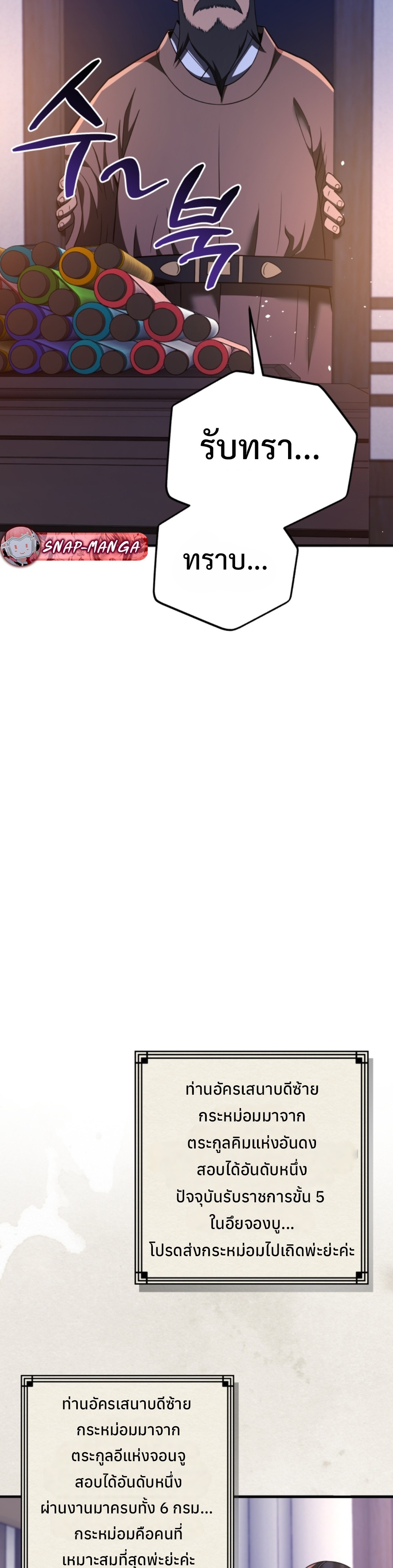 Black coperation Joseon แปลไทย