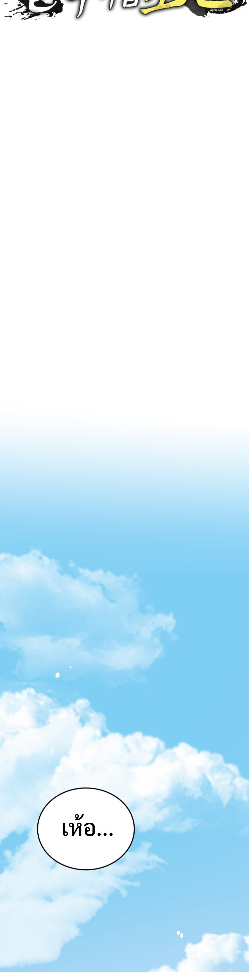 Black Coperation Joseon แปลไทย