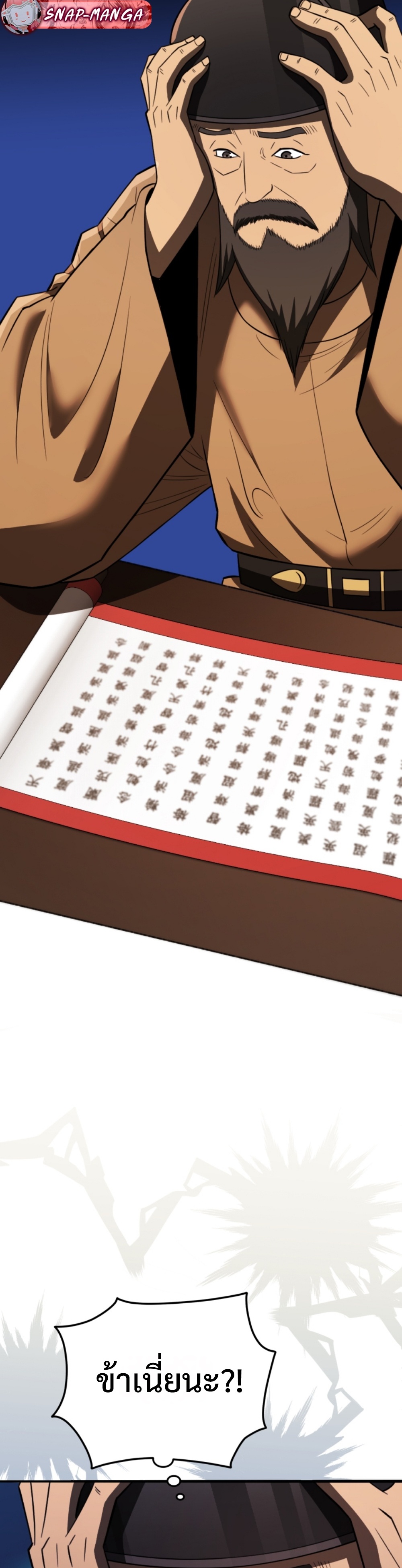 Black Coperation Joseon แปลไทย