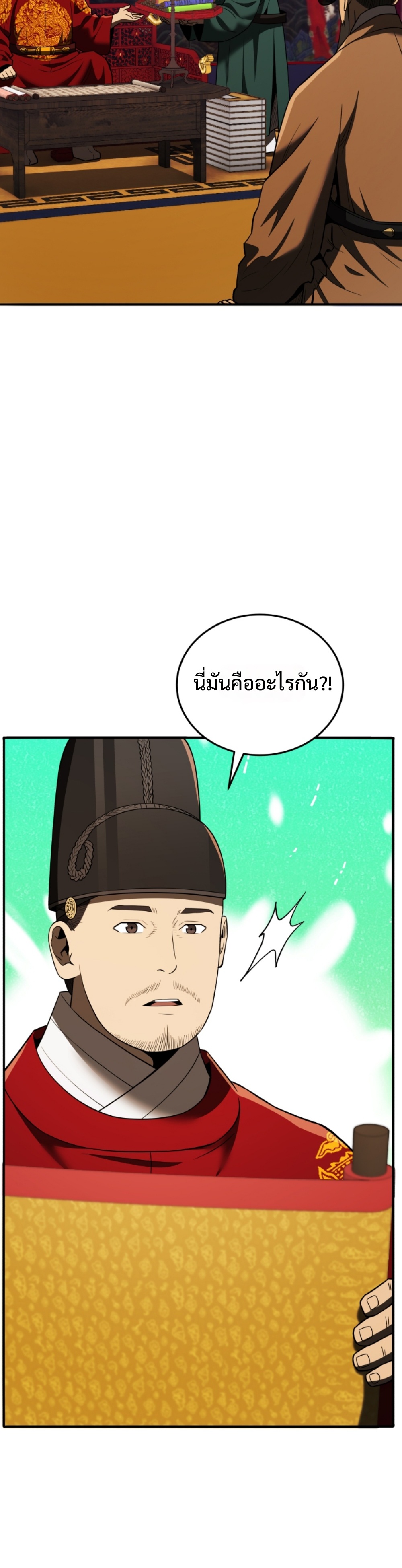 Black Coperation Joseon แปลไทย