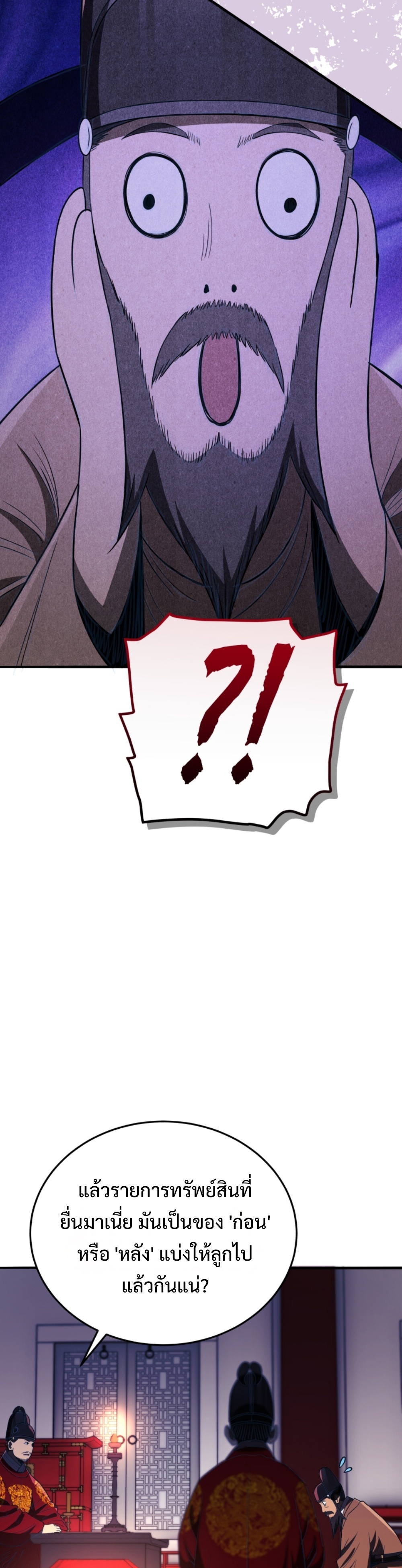 Black Coperation Joseon แปลไทย