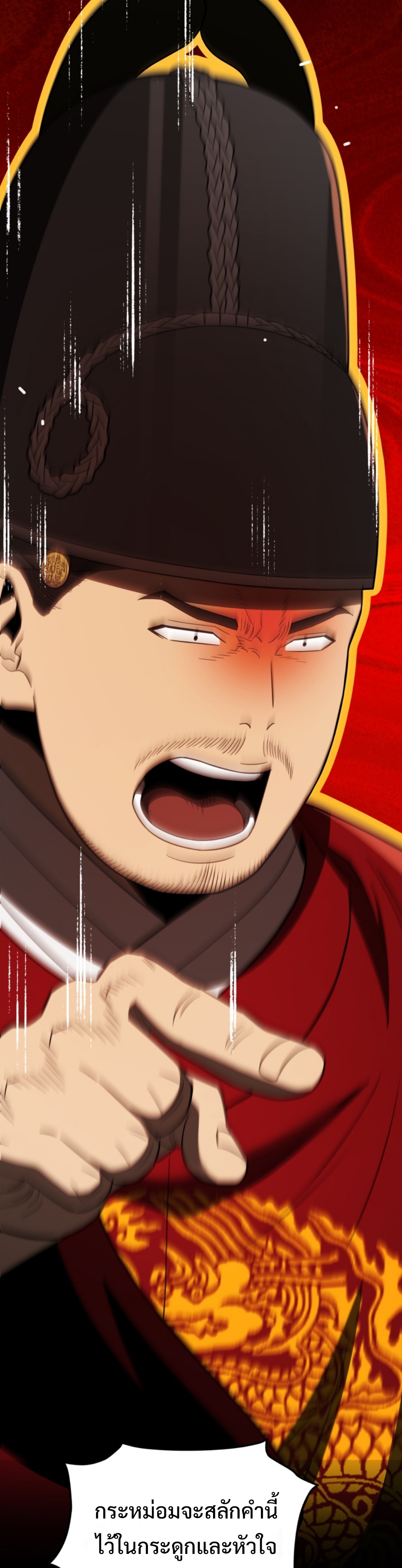 Black Coperation Joseon แปลไทย