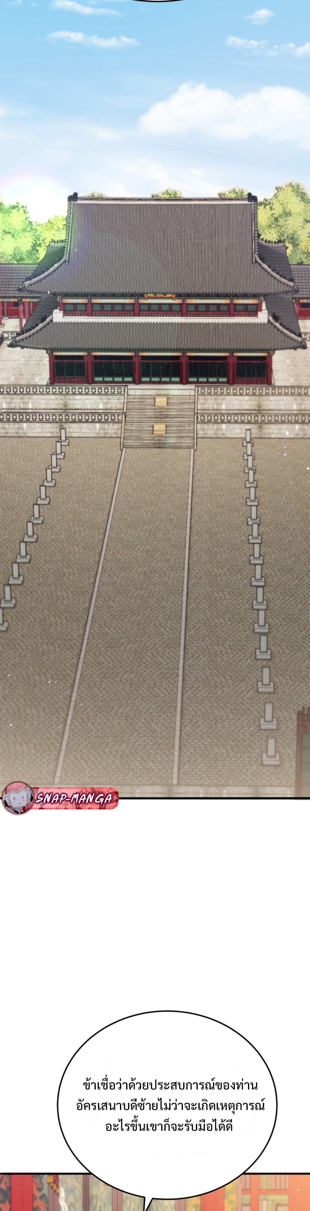 Black Coperation Joseon แปลไทย