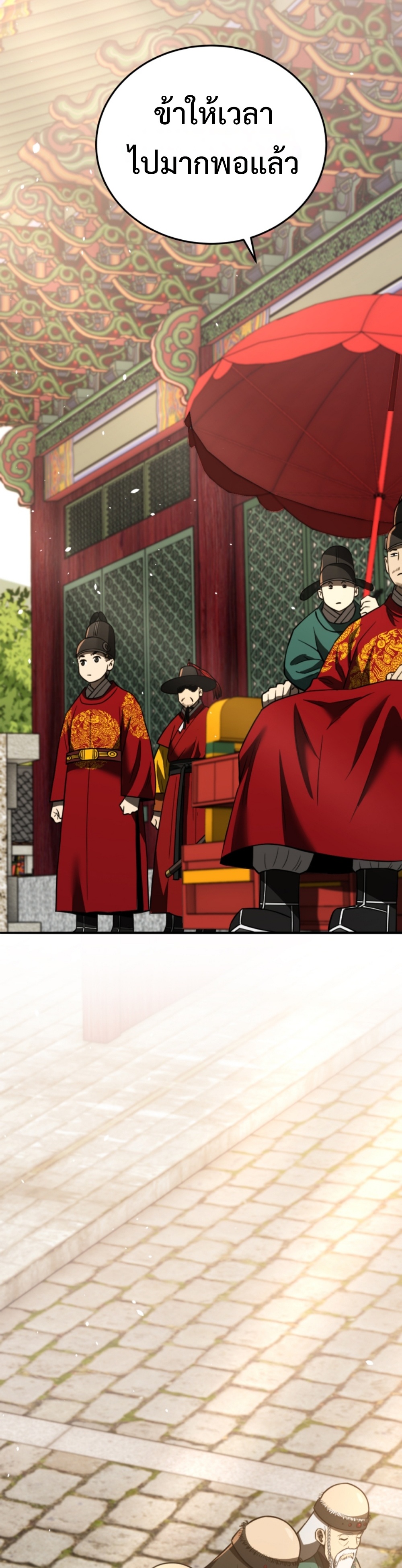 Black Coperation Joseon แปลไทย