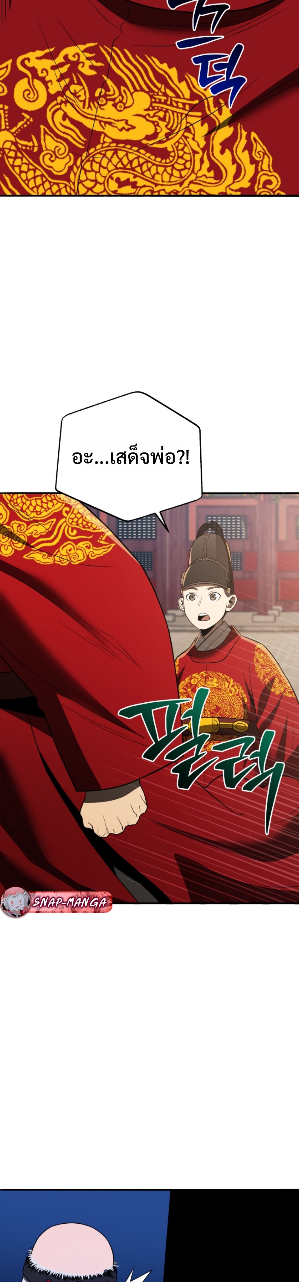 Black coperation joseon แปลไทย