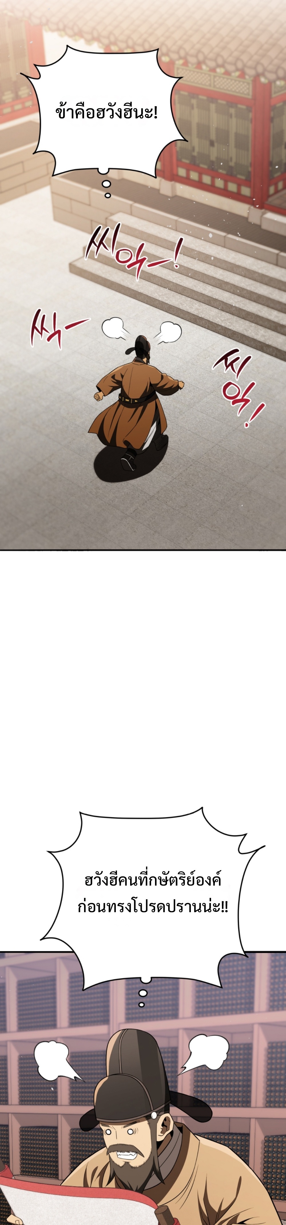 Black coperation joseon แปลไทย