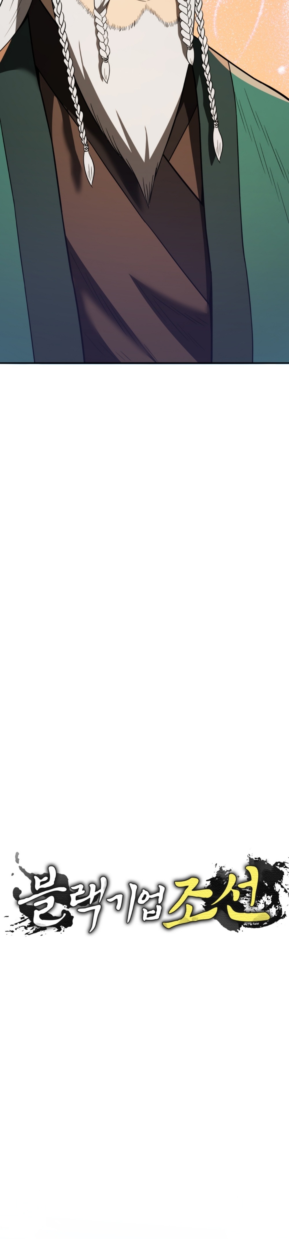 Black coperation joseon แปลไทย