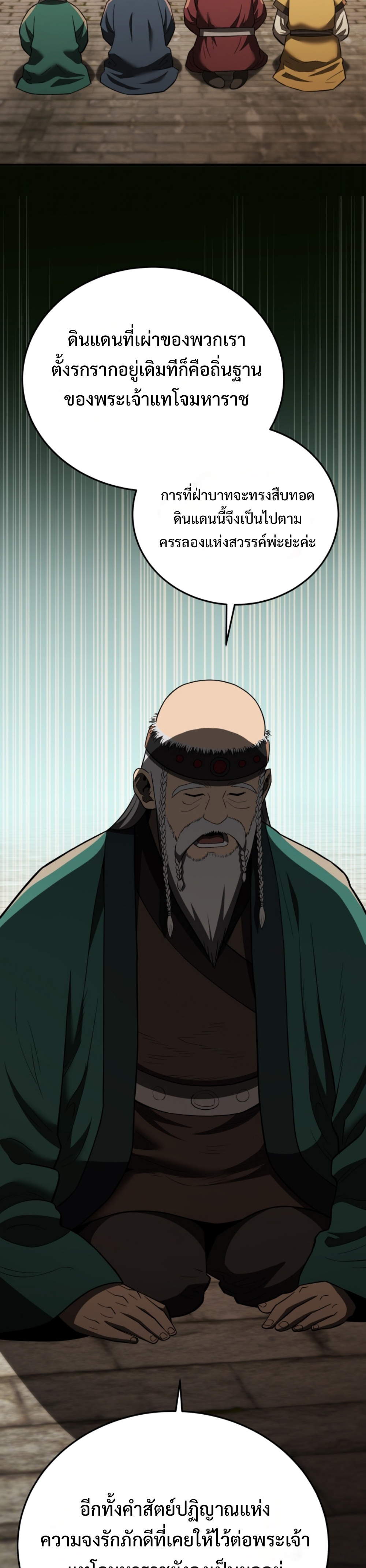 Black coperation joseon แปลไทย