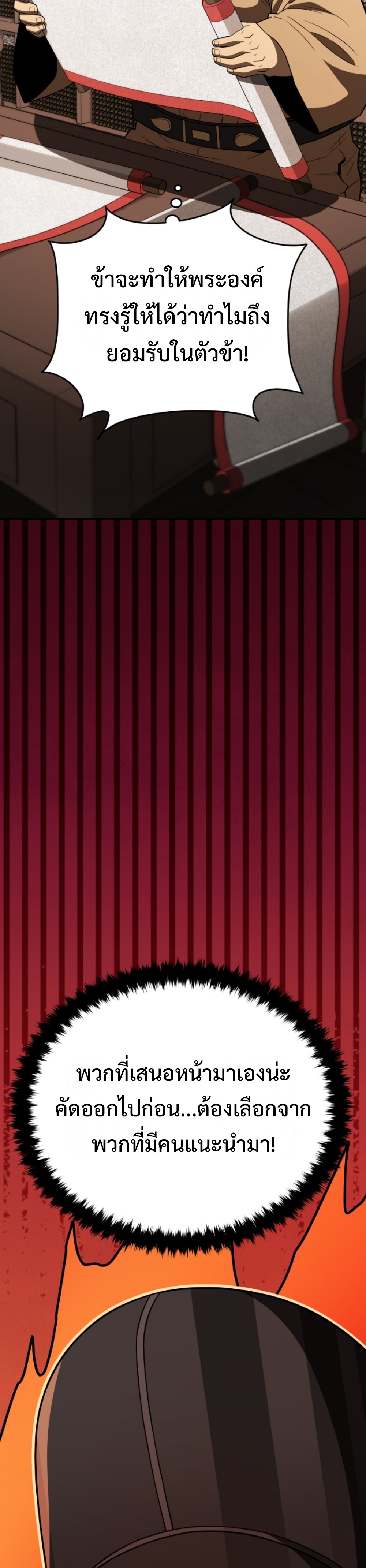 Black coperation joseon แปลไทย